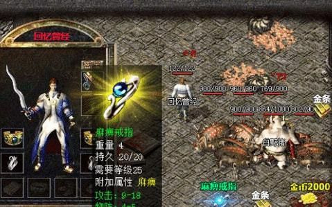 2g内存玩热血传奇实测体验：流畅度与适配要点解析