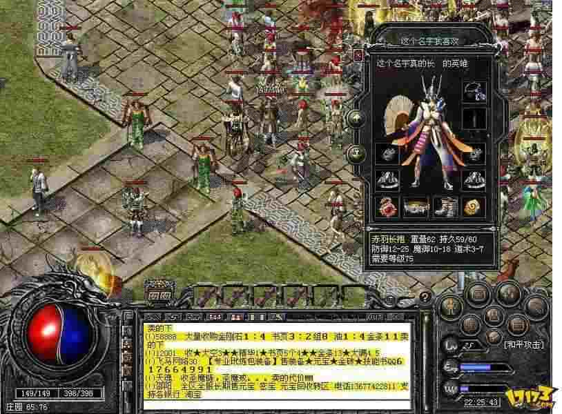 传奇世界私服客户端选择指南及实用技巧