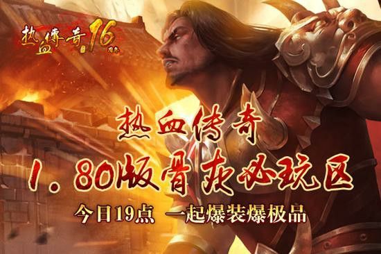 1.86版热血传奇下载指南：老鸟带你避坑找正版